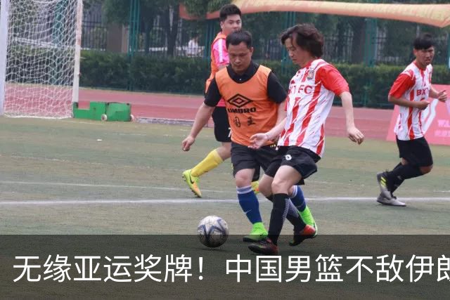 无缘亚运奖牌！中国男篮不敌伊朗，球员评分：3人优秀，6人不及格