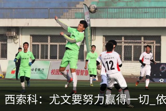 西索科：尤文要努力赢得一切 依然信任斯帕莱蒂和穆阿尼